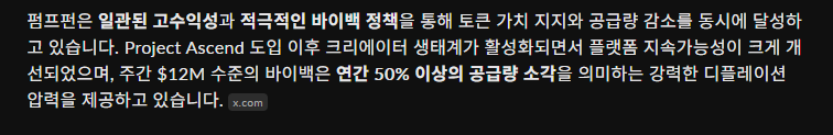 0x_0ne's tweet photo. 프리마켓 생긴 이후로 TGE날 설렘이 사라짐 

작년까지만 해도 상장하면 몇 m 일까 예측하고 

뜬금 DYM AVAIL TNSR 같이 오버프라이스로 상장하고 그랬었는데 

프리마켓 생긴 이후로는 헷징하고 숏치고 그러니깐 

프리마켓 때 고점이 정해져 버려서 노잼 됨 

그래서 든 생각이 $PUMP 이 상장 전에만 해도 제2의 하리다 

하면서 엄청난 하잎과 프리세일 다 먹여줬지만 

결국 펌펀도 상장 전 프리마켓 가격대에서 놀다가 알론 밉상짓으로 

프리세일가에서 반토막이 났었음 

하지만 최근 추이를보면 높은 수익을 바탕으로 바이백으로 다시 세일가인 0.004를 넘김 

실제로도 하이퍼리퀴드 말고 제일 돈을 잘 버는 게 펌프펀이기도 하고 

바이백도 계속 잘하고 있고 결국 진짜 제2의 하리는 펌프먼이 맞았을지도?라는 생각이 듦

변수 알론 뒤통수

@surfai @KaitoAI