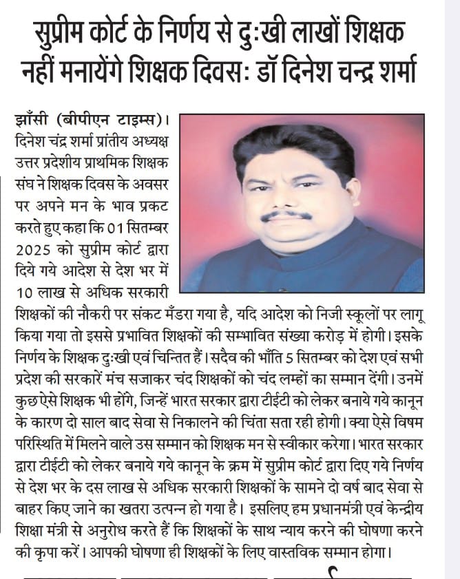 "हमने दीप जलाए ज्ञान के मंदिर में,
अब न बुझाइए हमें जीवन के समंदर में।"
<a href="/narendramodi/">Narendra Modi</a> <a href="/dpradhanbjp/">Dharmendra Pradhan</a> <a href="/PMOIndia/">PMO India</a> <a href="/jagdambikapalmp/">Jagdambika Pal</a> <a href="/myogiadityanath/">Yogi Adityanath</a> <a href="/brajeshpathakup/">Brajesh Pathak</a> <a href="/kpmaurya1/">Keshav Prasad Maurya</a> <a href="/harishkumaUPPSS/">Harish Kumar</a>
#काला_क़ानून_वापस_लो