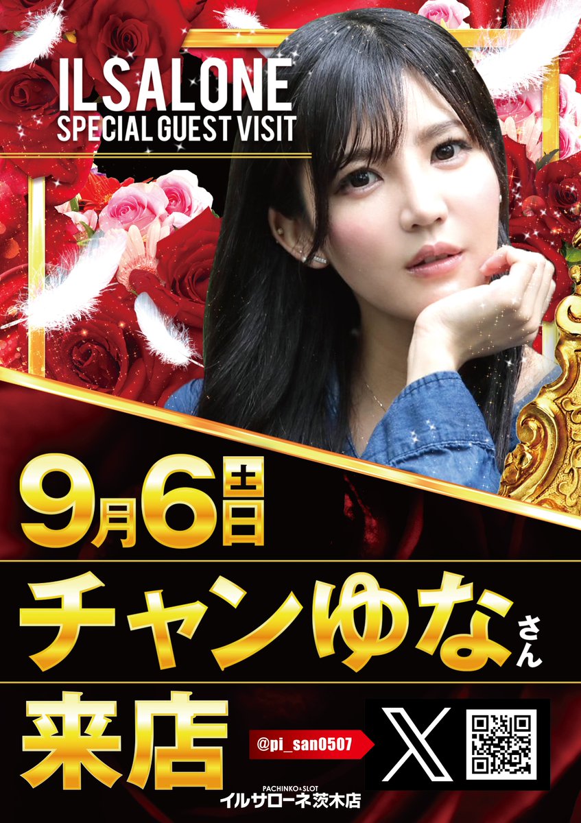 でちゃう！チャン☆ゆな🐺 (@pi_san0507) / X