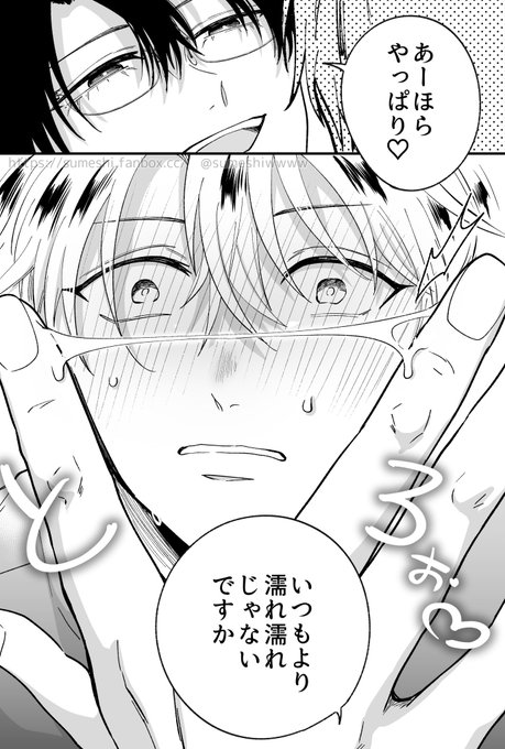 創作BL を含むマンガ一覧 : 214ページ目 | ツイコミ(仮)