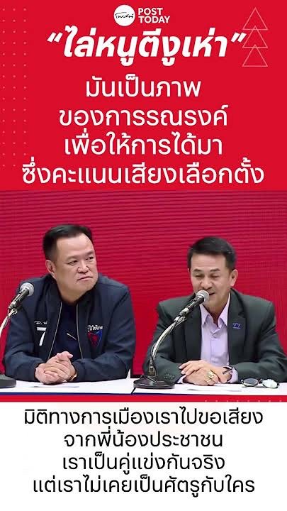 Minbeer28032539's tweet photo. @MorningNewsTV3 คนอย่างหมอยชลน่านไม่น่าพูดแบบนี้กับพรรคประชาชนนะครับยิ่งพูดมันยิ่งย้อนเข้าหาตัวหมอยชลน่านนะครับ https://t.co/vfqJzvGxE0