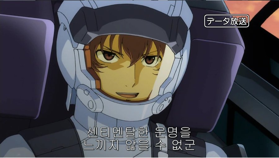 1346. 그라함 에이커(기동전사 건담 더블 오)
밈- 처녀자리인 나로선 센티멘탈한 운명을 느끼지 않을 수 없군
주인공과 조우하면서 딱히 도발이나 그런 것도 아니고 혼잣말로 말한 대사입니다.