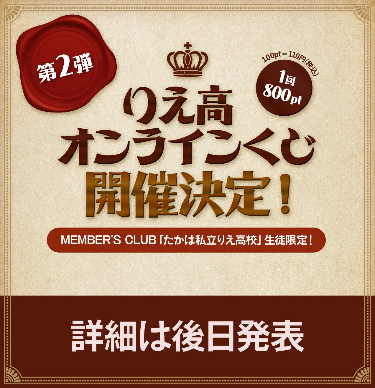 高橋李依 りえ高　オンラインくじ　りえりーチェキ風デザインカード　13種セット メンバーズクラブイベント「りえ高祭2025」オンラインくじのお知らせ