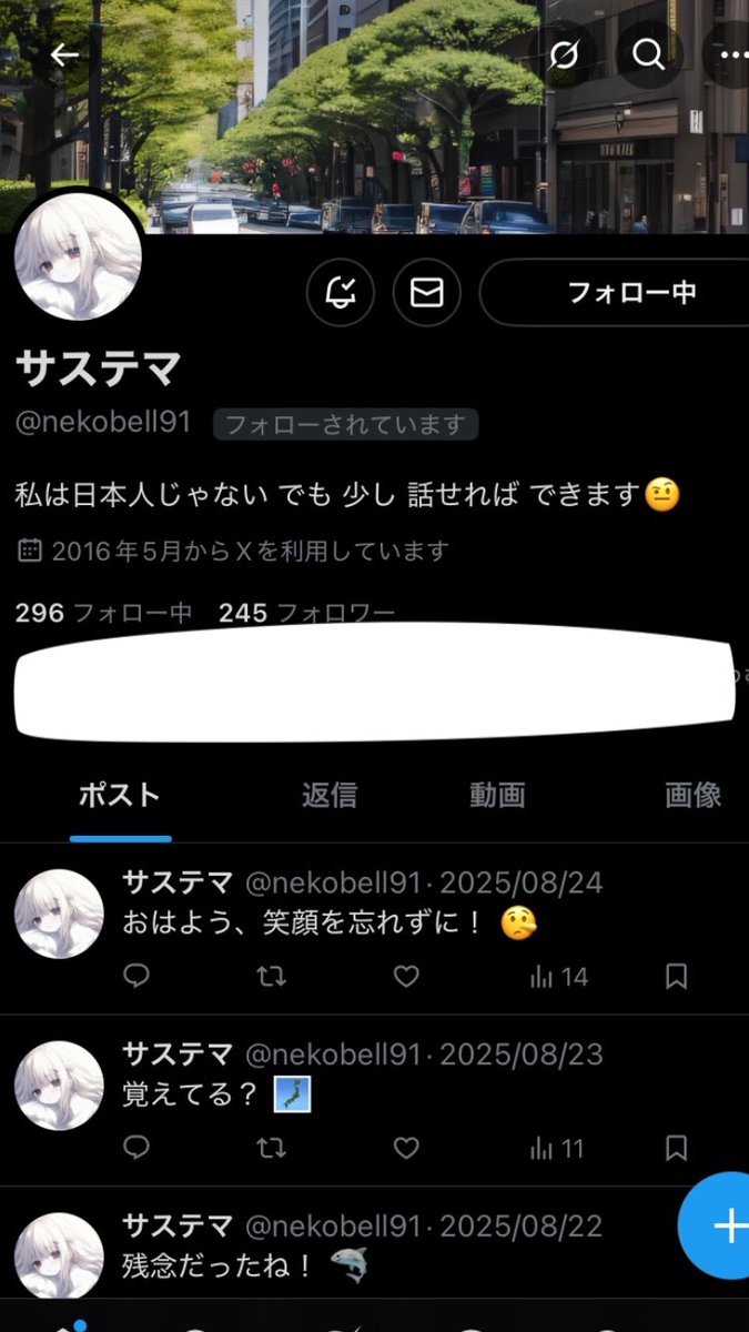 nekobellさんがアカウントを乗っ取られてDMなど送られてきたりするみたいです！
共通のフォロワーのみなさん、フォロー解除よろしくお願いしますとの事です！