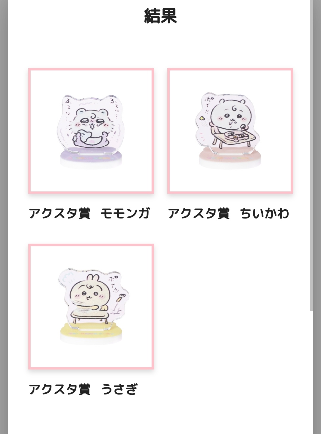タケちゃん　※他の方は購入をご遠慮ください タコッチ on X: 