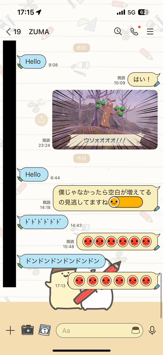 まじで挨拶と達人したいだけだった