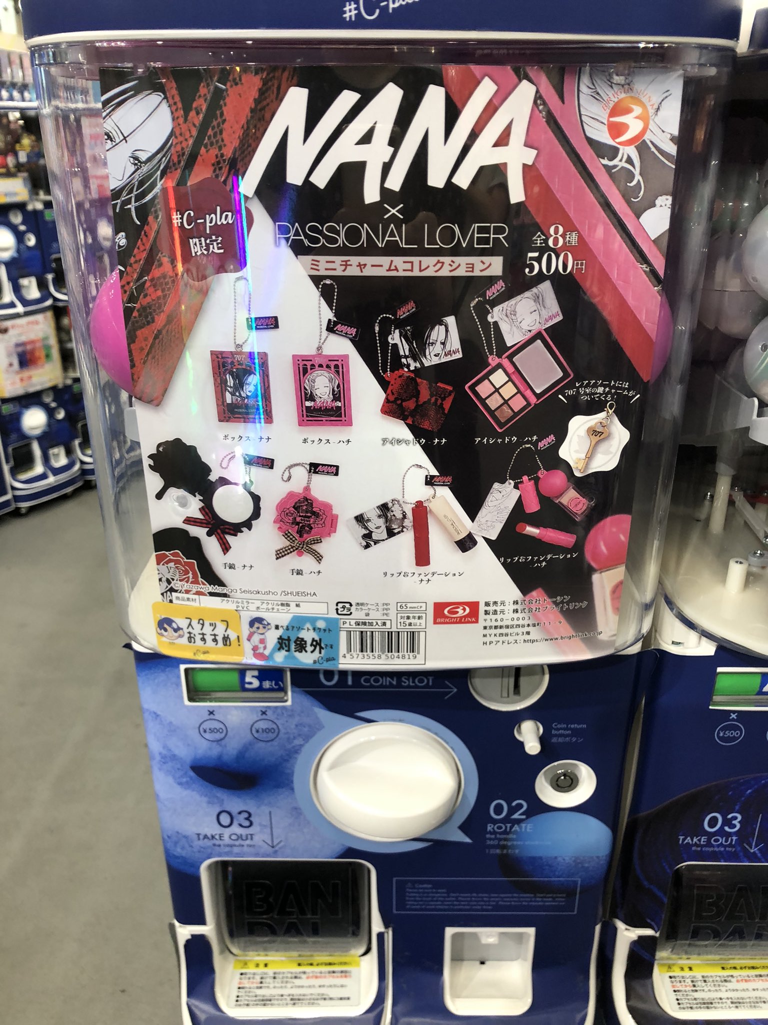 NANAミニチャームコレクションC-pla限定 ガチャ コンプ レア 鍵