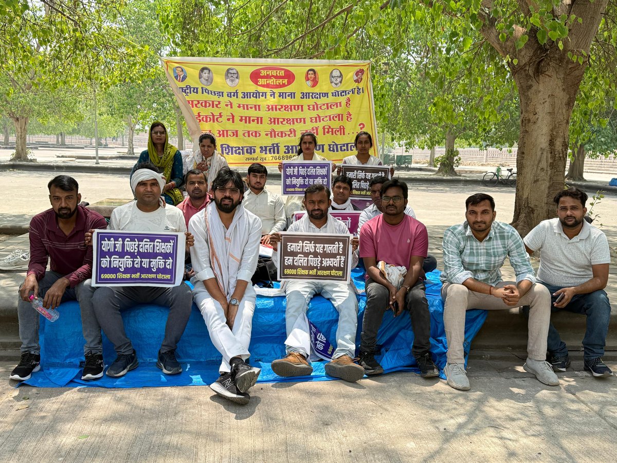 सभी गुरुओं को शिक्षक दिवस की हार्दिक शुभकामनाएँ 

इन्हीं गुरुओं की प्रेरणा से हम शिक्षक बनने का सपना संजोए थे।

लेकिन 69000 भर्ती के आरक्षण घोटाले ने हमें चयन से वंचित किया, वर्षों का संघर्ष कराया।

आज चयन सूची आ चुकी है, फिर भी विद्यालय नहीं भेजा गया।

पिछड़े-दलित युवाओं को क्या