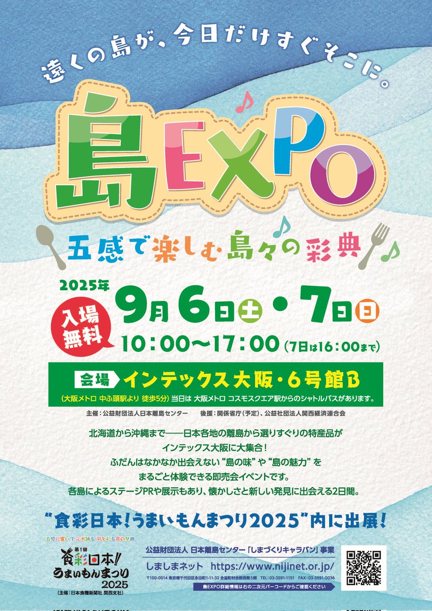 6/10 Teacher Teacher 会場購入特典 インテックス大阪 6/10 Teacher Teacher 会場購入特典 インテックス大阪 6/10