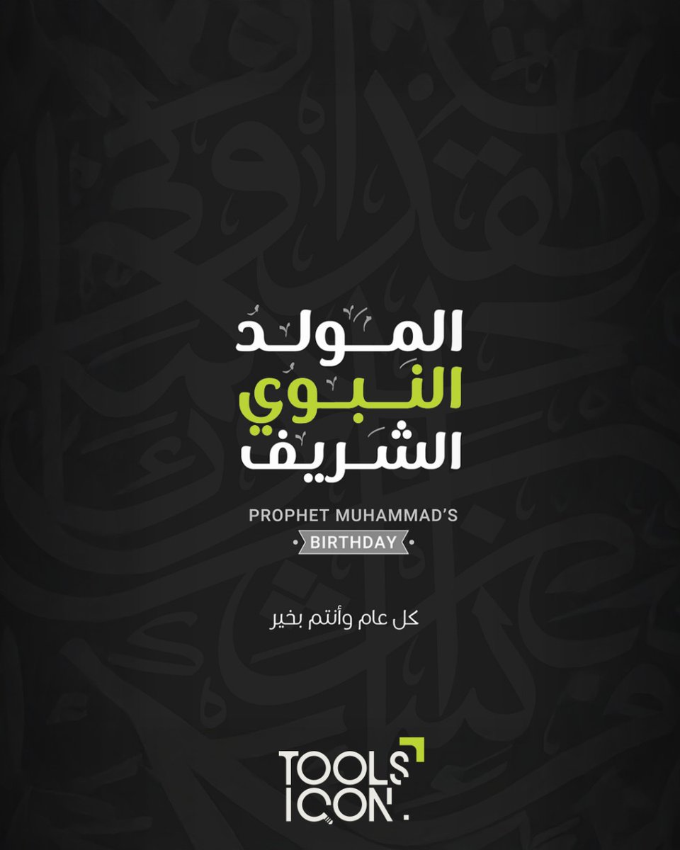 ToolsIcon's tweet image. Celebrating the blessed Mawlid Al-Nabi, a day of mercy, guidance, and peace. Wishing you blessings and prosperity.
نحتفل بـ المولد النبوي الشريف  يوم رحمة وهداية وسلام. كل عام وأنتم بخير.
