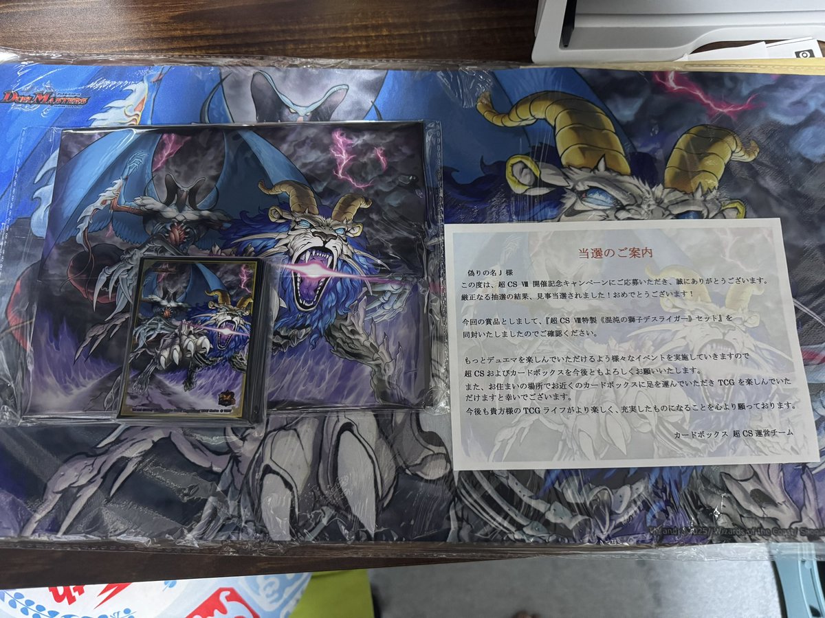 超cs参加賞 超CS