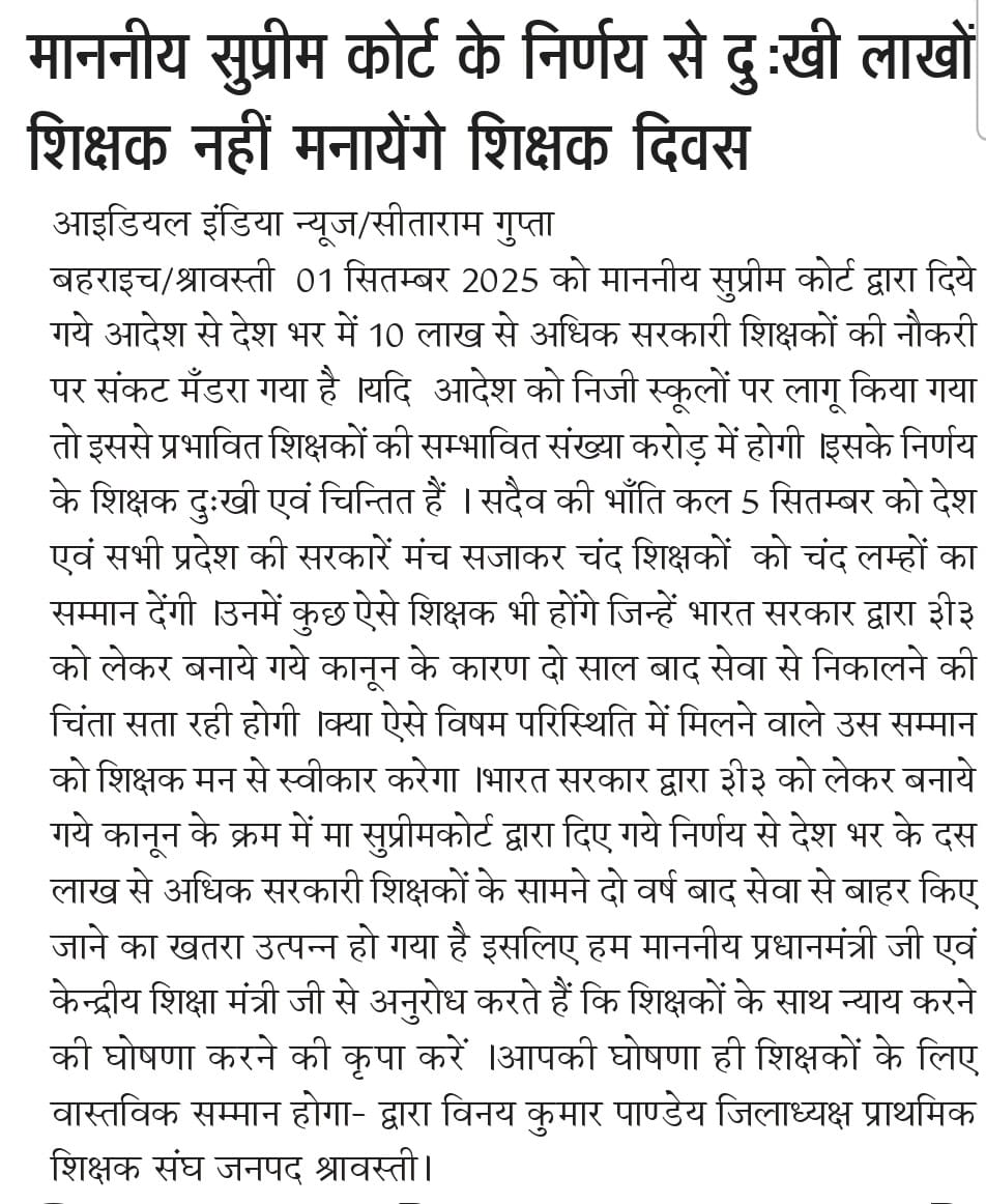 Anoop Srivastava 🇮🇳 (@anoopsri6609) on Twitter photo "शिक्षा अधिनियम 2017 में बदलाव जरूरी है,
हमारी सेवा की रक्षा भी मजबूरी है।"
<a href="/narendramodi/">Narendra Modi</a> <a href="/dpradhanbjp/">Dharmendra Pradhan</a> <a href="/PMOIndia/">PMO India</a> <a href="/jagdambikapalmp/">Jagdambika Pal</a> <a href="/myogiadityanath/">Yogi Adityanath</a> <a href="/brajeshpathakup/">Brajesh Pathak</a> <a href="/kpmaurya1/">Keshav Prasad Maurya</a> <a href="/harishkumaUPPSS/">Harish Kumar</a>
#काला_क़ानून_वापस_लो "शिक्षा अधिनियम 2017 में बदलाव जरूरी है,
हमारी सेवा की रक्षा भी मजबूरी है।"
<a href="/narendramodi/">Narendra Modi</a> <a href="/dpradhanbjp/">Dharmendra Pradhan</a> <a href="/PMOIndia/">PMO India</a> <a href="/jagdambikapalmp/">Jagdambika Pal</a> <a href="/myogiadityanath/">Yogi Adityanath</a> <a href="/brajeshpathakup/">Brajesh Pathak</a> <a href="/kpmaurya1/">Keshav Prasad Maurya</a> <a href="/harishkumaUPPSS/">Harish Kumar</a>
#काला_क़ानून_वापस_लो