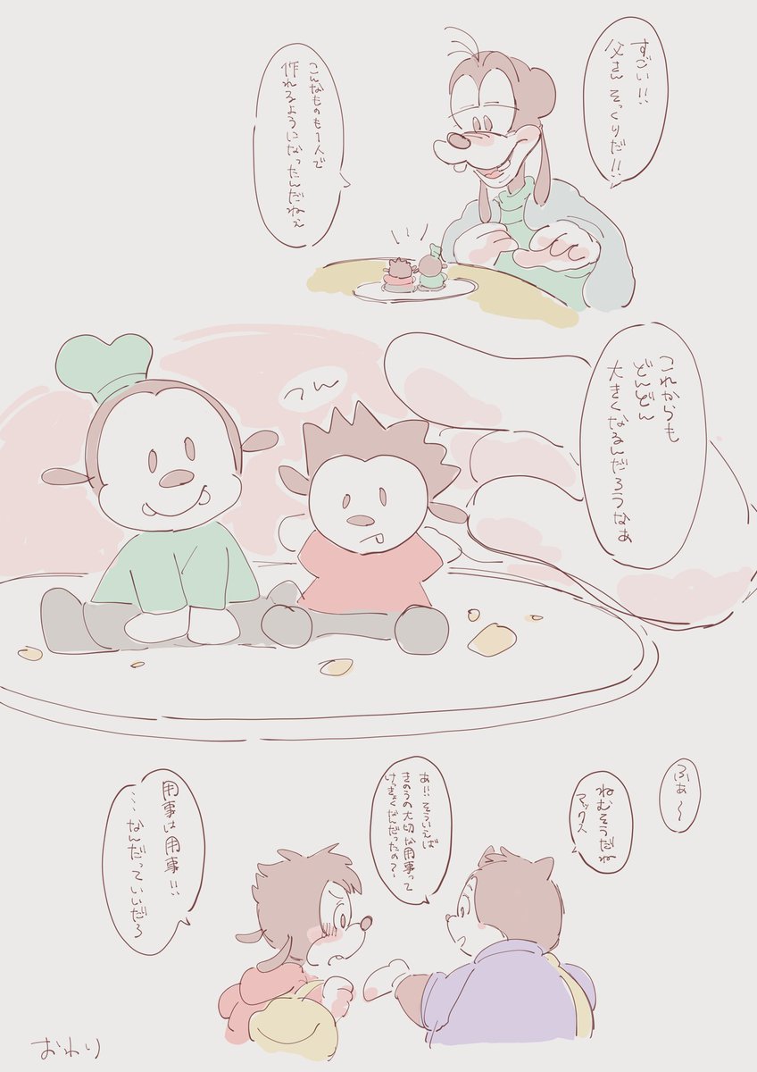しゅん (@max1928disney) / X