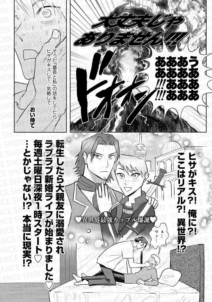 キヨヤス理解 先生『番長! 神絵師コイツです! 2』(1/9) 