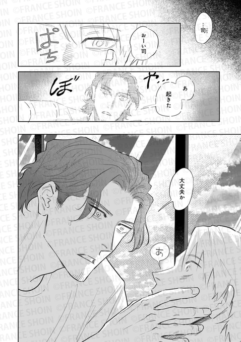 キヨヤス理解 先生『番長! 神絵師コイツです! 2』(1/9) 