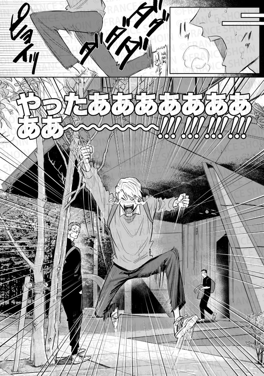 キヨヤス理解 先生『番長! 神絵師コイツです! 2』(1/9) 