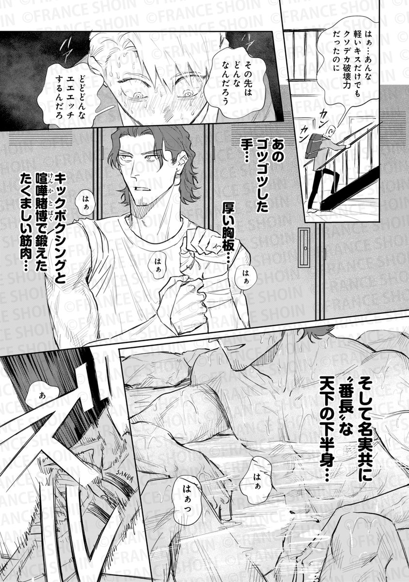 キヨヤス理解 先生『番長! 神絵師コイツです! 2』(2/9) 