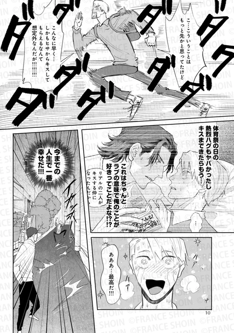 キヨヤス理解 先生『番長! 神絵師コイツです! 2』(2/9) 