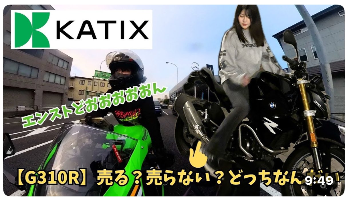 れな れいな🏍️【モトブログしたいバイクチャンネル】 on X: 