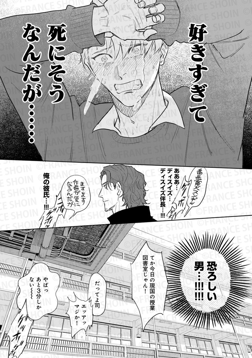 キヨヤス理解 先生『番長! 神絵師コイツです! 2』(5/9) 