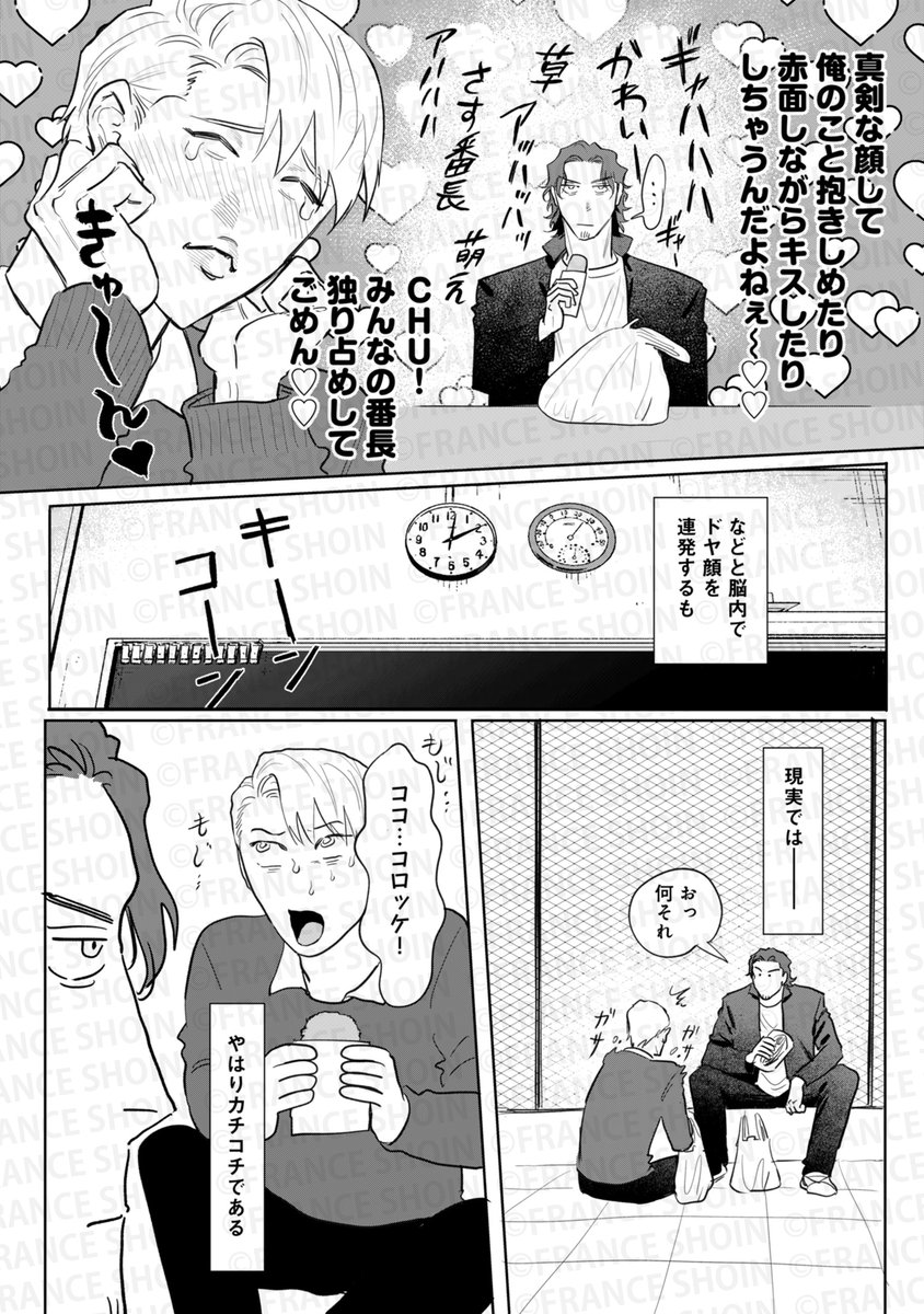 キヨヤス理解 先生『番長! 神絵師コイツです! 2』(6/9) 