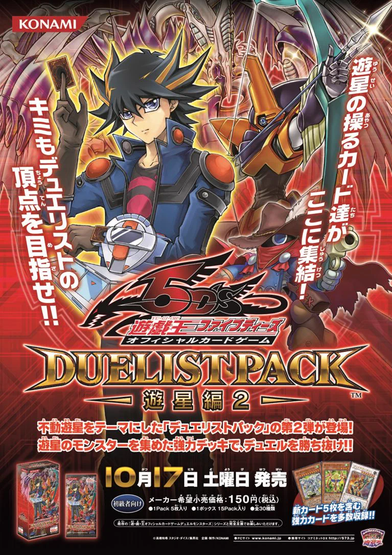 公式】遊戯王OCG on X: 