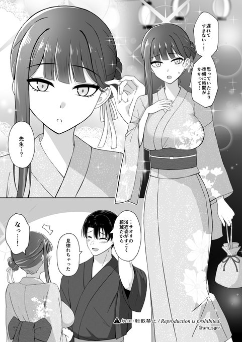 浴衣サオリとデートする話 (1/3) 