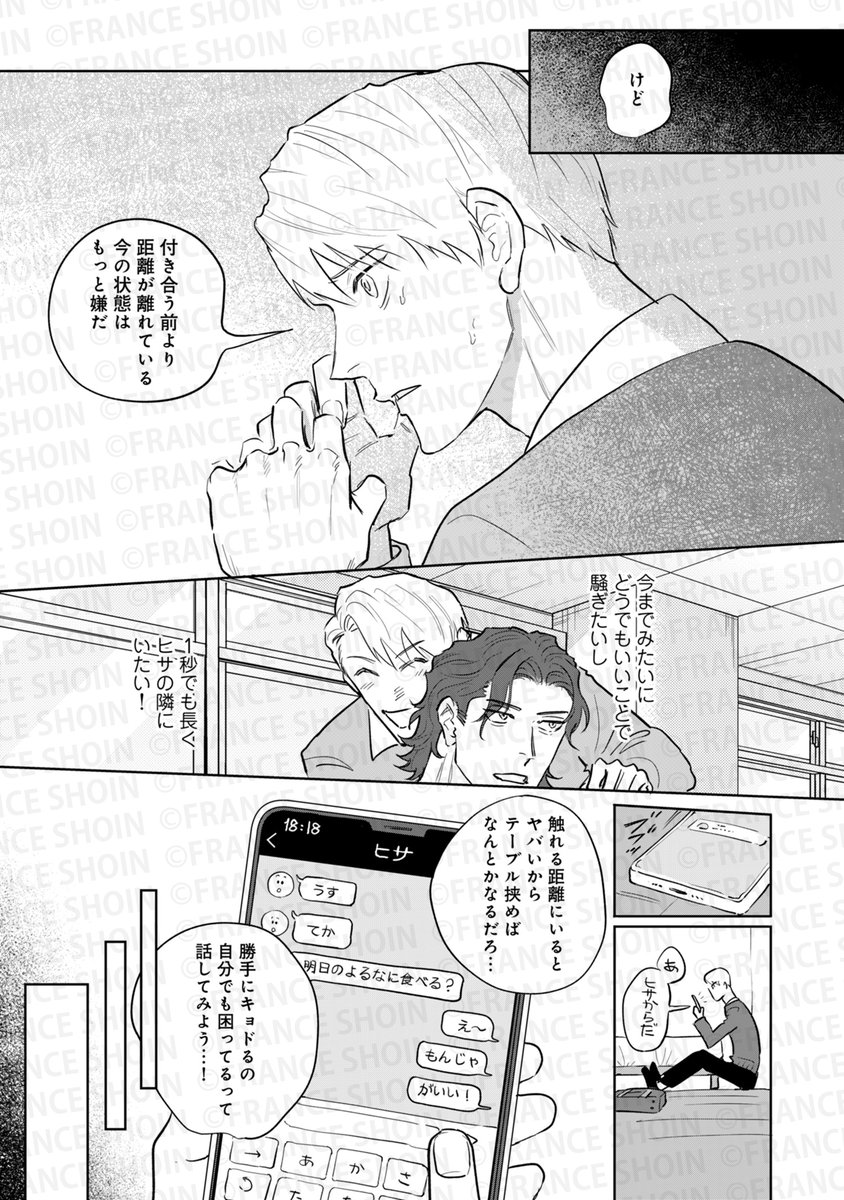 キヨヤス理解 先生『番長! 神絵師コイツです! 2』(7/9) 