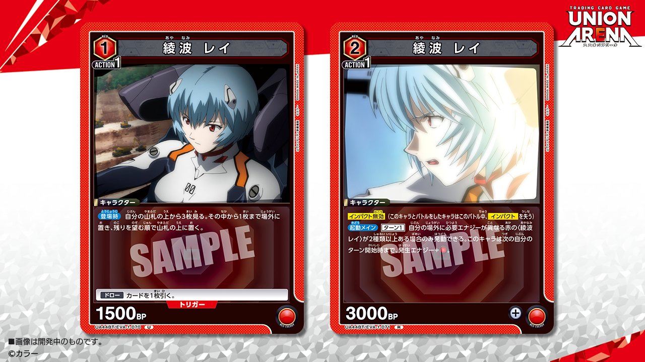 公式】UNION ARENA（ユニオンアリーナ） on X: 