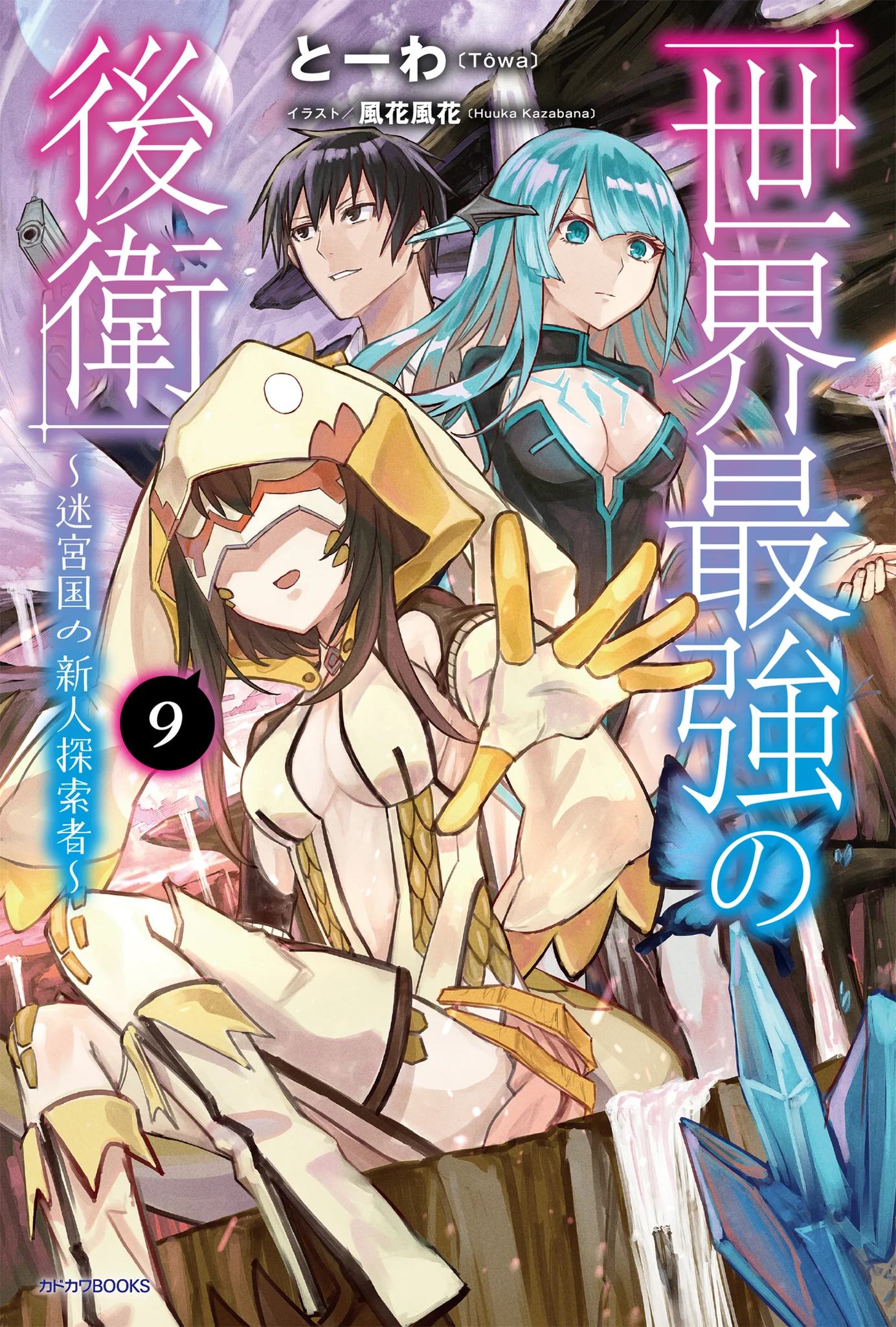 カドカワBOOKS編集部 on X: 