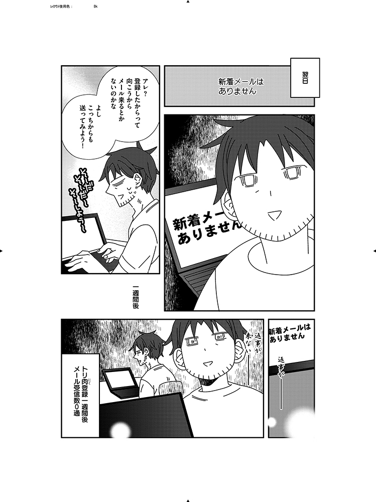 ①『31歳ゲームプログラマーが婚活するとこうなる (ウィングス・コミックス』も8日まで半額でっす~~~~トリ肉版は見てなかったという方は婚活男子がどれだけハードモードかぜひみてほしい… リンクは次のリプについてまっす!