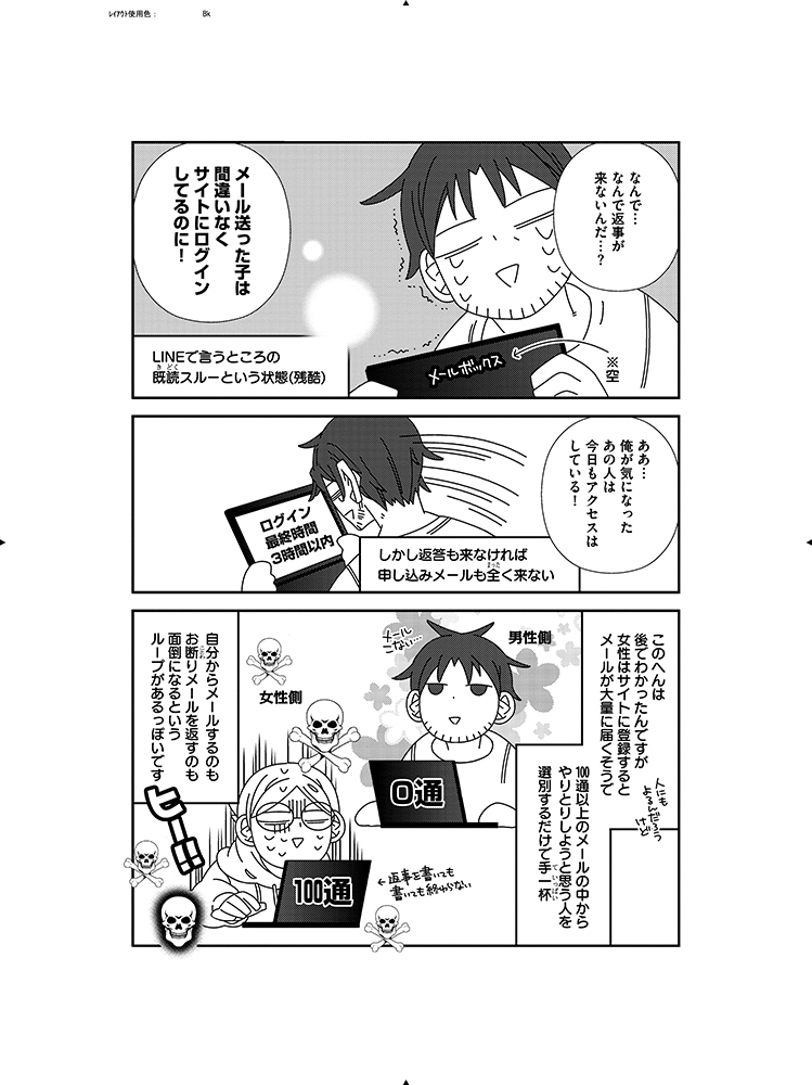 ②31歳ゲームプログラマーが婚活するとこうなる 31歳BLマンガ家が婚活するとこうなる (ウィングス・コミックス) Kindle版
https://t.co/AmFHmGECsx