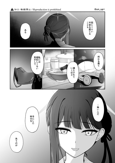 浴衣サオリとデートする話 (3/3) 