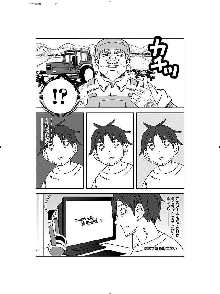 ②31歳ゲームプログラマーが婚活するとこうなる 31歳BLマンガ家が婚活するとこうなる (ウィングス・コミックス) Kindle版
https://t.co/AmFHmGECsx