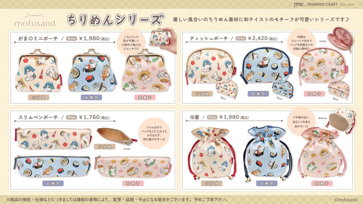 mofusandグッズ公式 (@mofusand_kouhou) / X