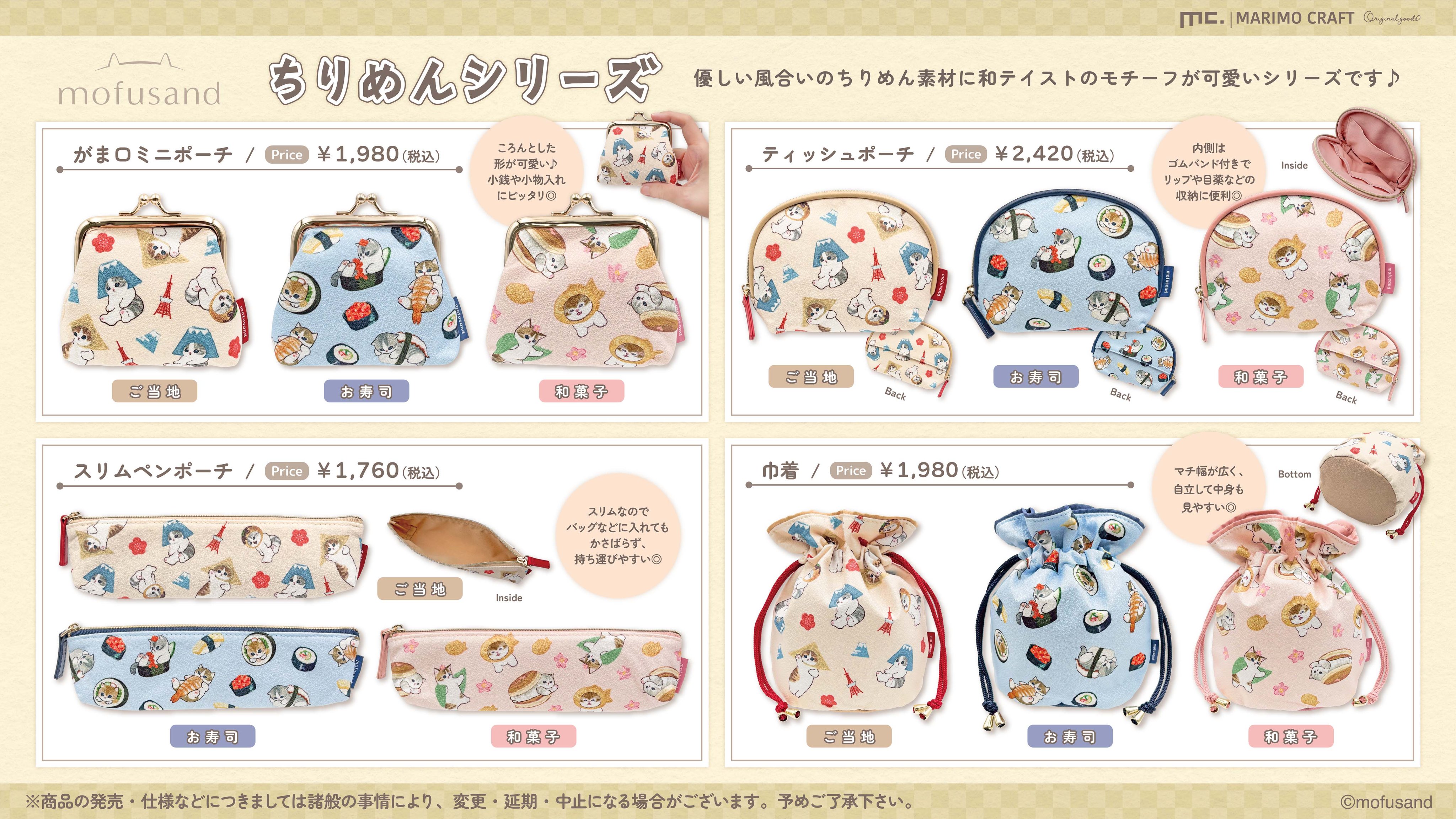 mofusandグッズ公式 (@mofusand_kouhou) / X