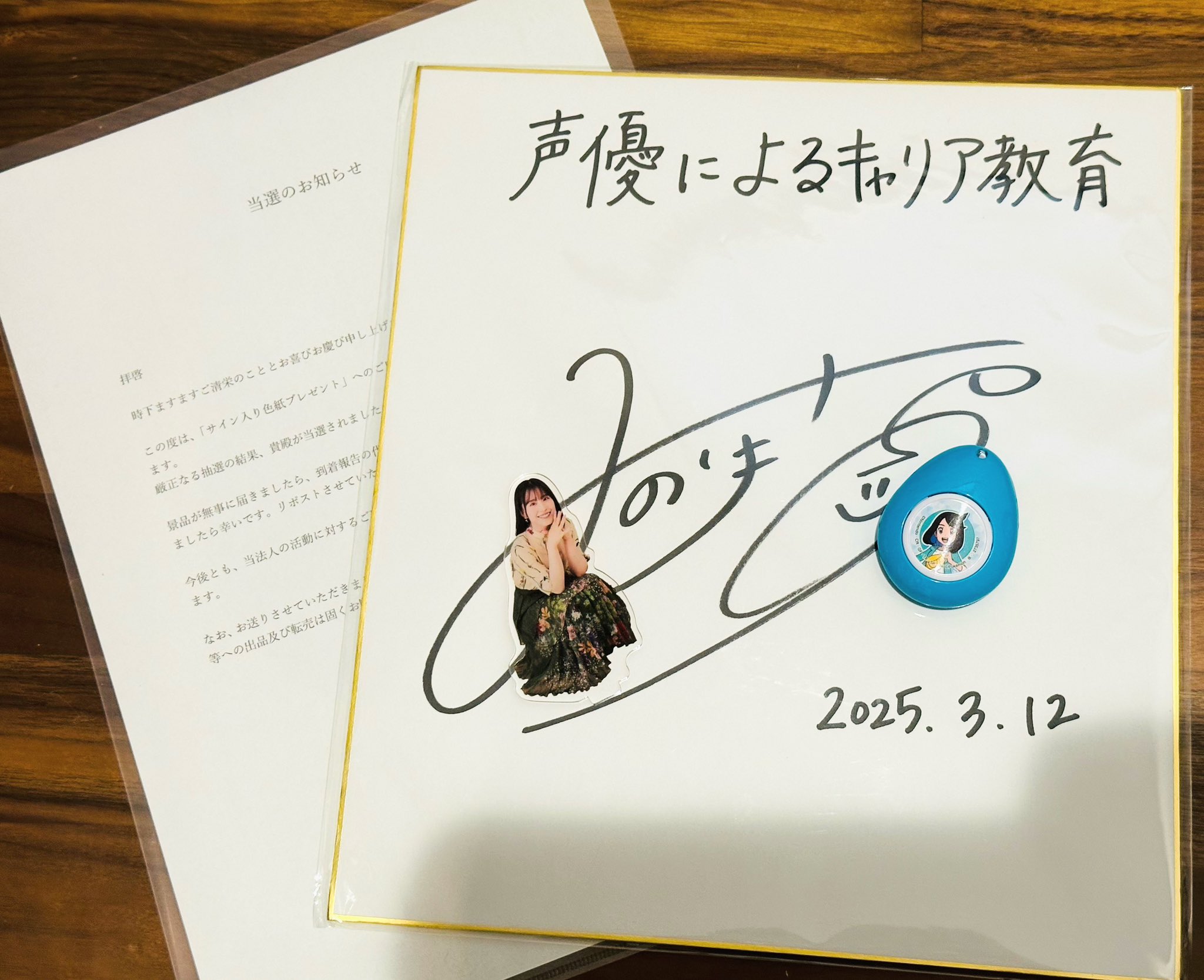 鈴木みのり　サイン　ポスター 鈴木みのり FC特典 サイン入りポスター みのり隊 - メルカリ
