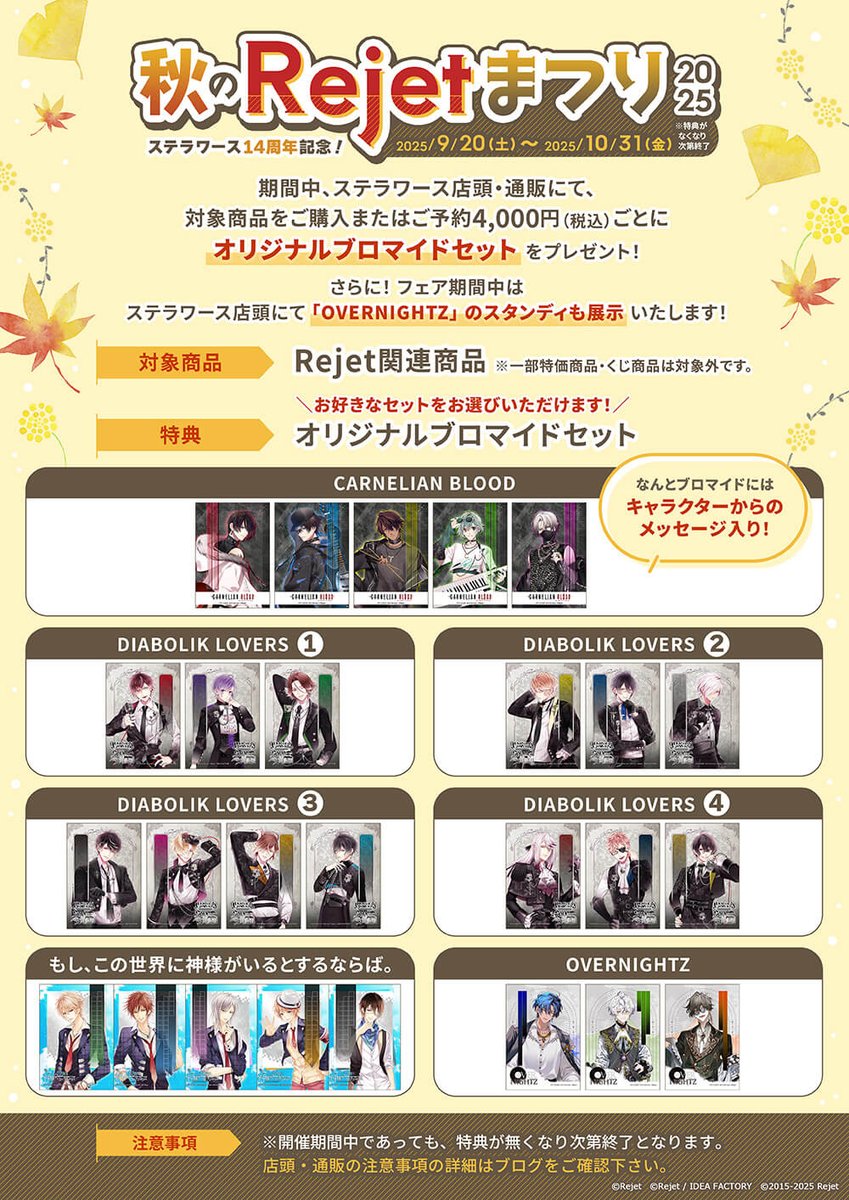 ディアラバ 集合 ポスター セット キャラポップストア ディアラバ 集合 ポスター セット キャラポップストア - メルカリ