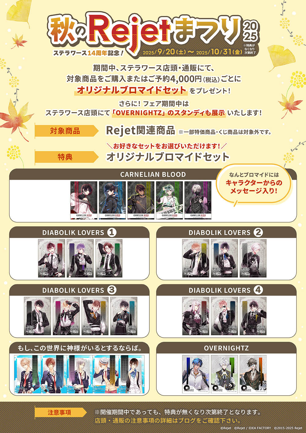 クリミナーレ ルチル パネル ステラワース当選品 ステラワース