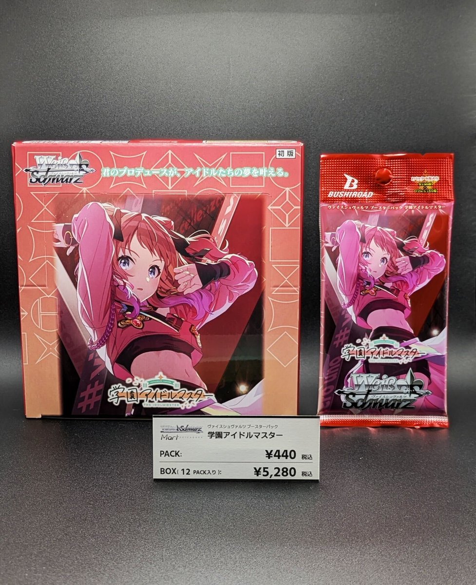 学マス　ヴァイス　まとめ売り 学園アイドルマスター ヴァイスシュヴァルツ まとめ売り 学マス