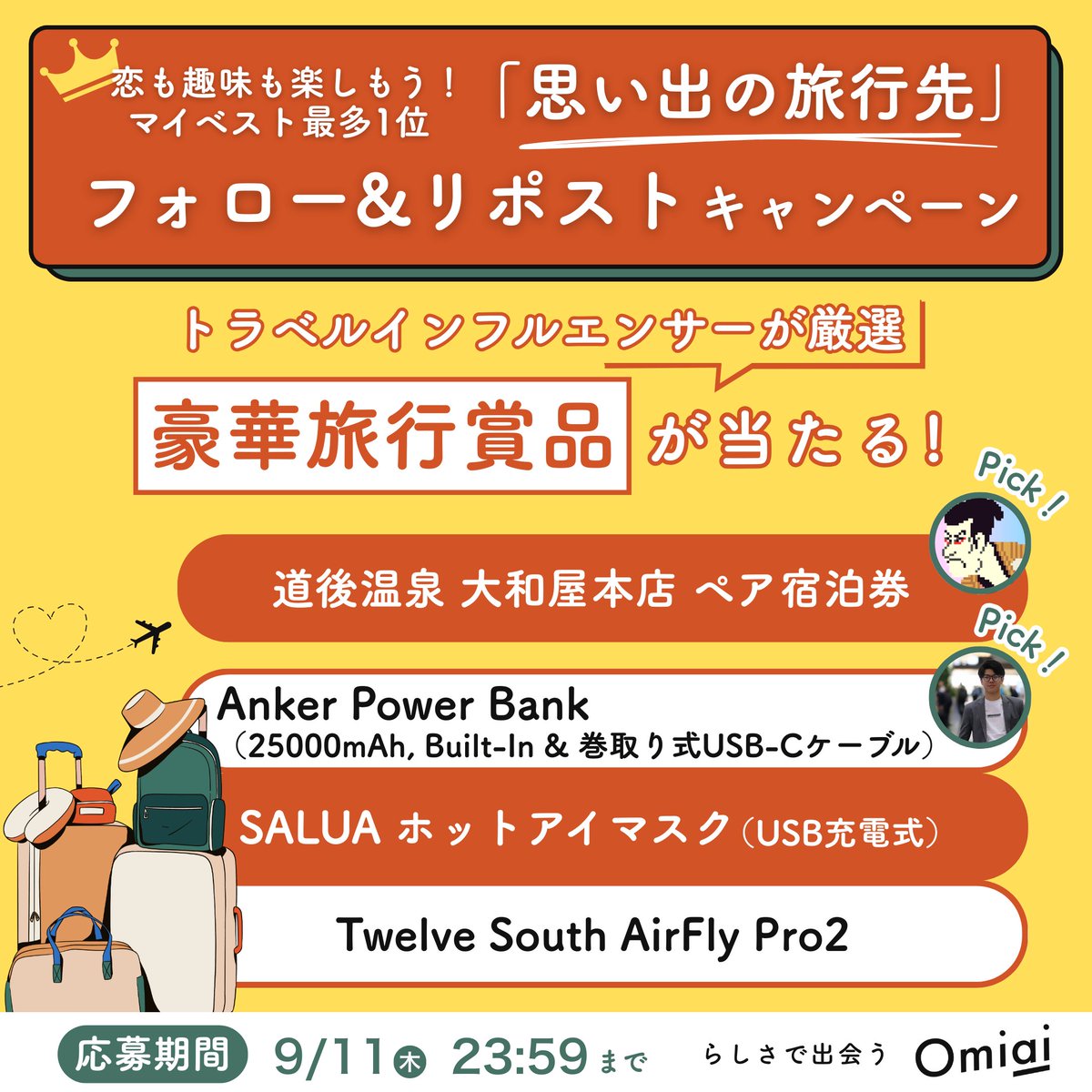 ⋰ 恋も趣味も🤍 #シルバーウィーク 楽しもうキャンペーン✈ ⋱ “らしさ”が集まるOmiaiの機能マイベストの1位は『思い出の旅行先』  そこで、慶応4年創業  老舗旅館の若旦那@wakadanna_cooさん、500フライト超！世界を旅する@shoho_jpさんに聞いた、おすすめ旅行グッズや ...