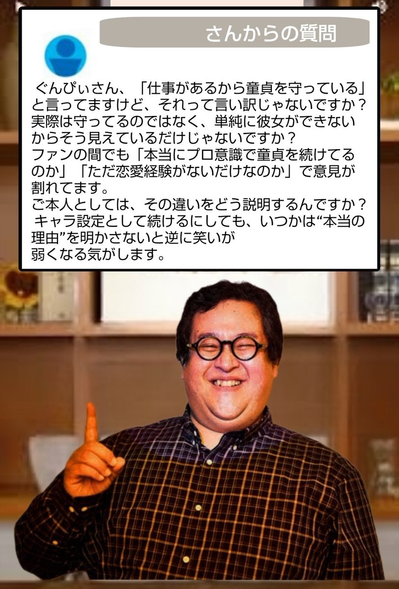 詰問きてた！