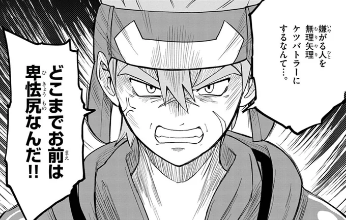 道徳を学べるマンガ「ケツバトラー」、最新話は週刊コロコロコミックで公開中!!
https://t.co/NBeAsWuuwy 