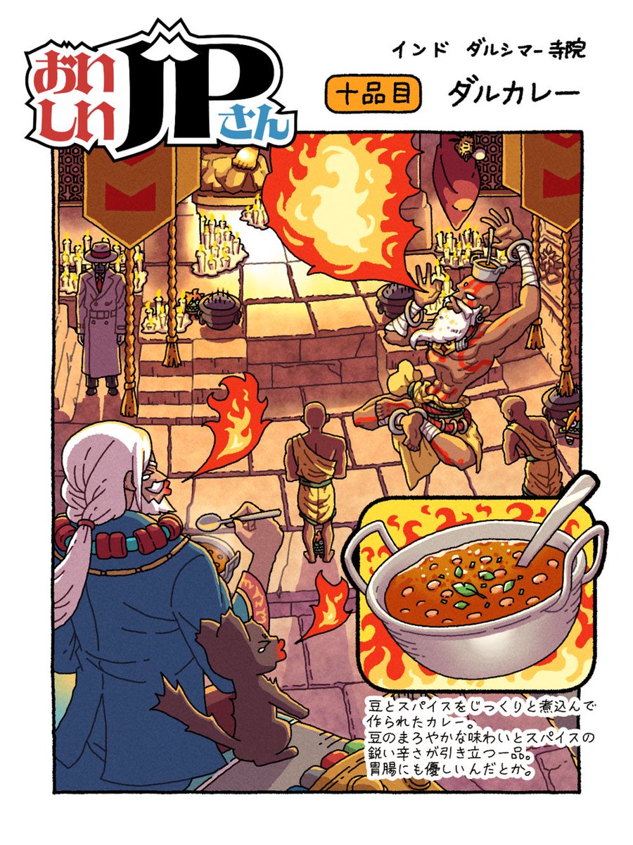 お腹がすきました…
十品目はこちら🫘🍛✨

隠れブランカちゃんが3体いるよ。
探してみてね💪✨

#おいしいJPさん🪄
#スト6