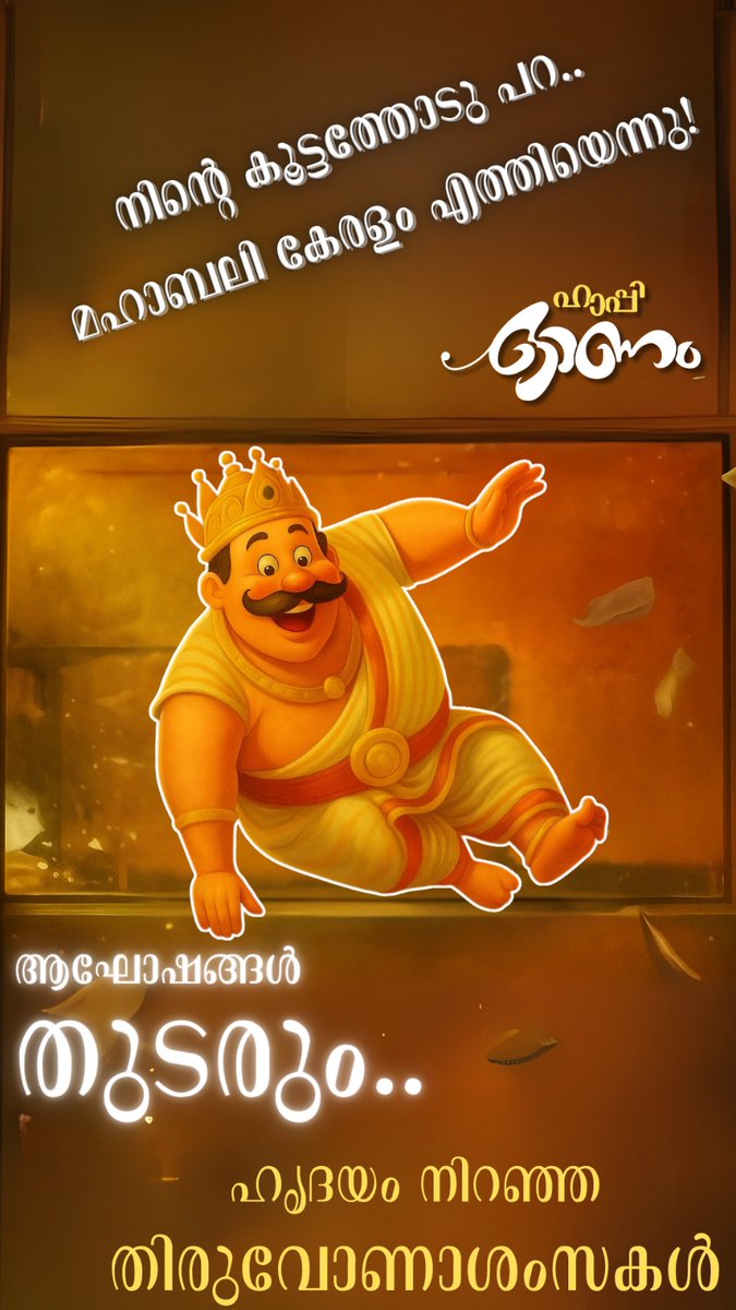 #HappyOnam
