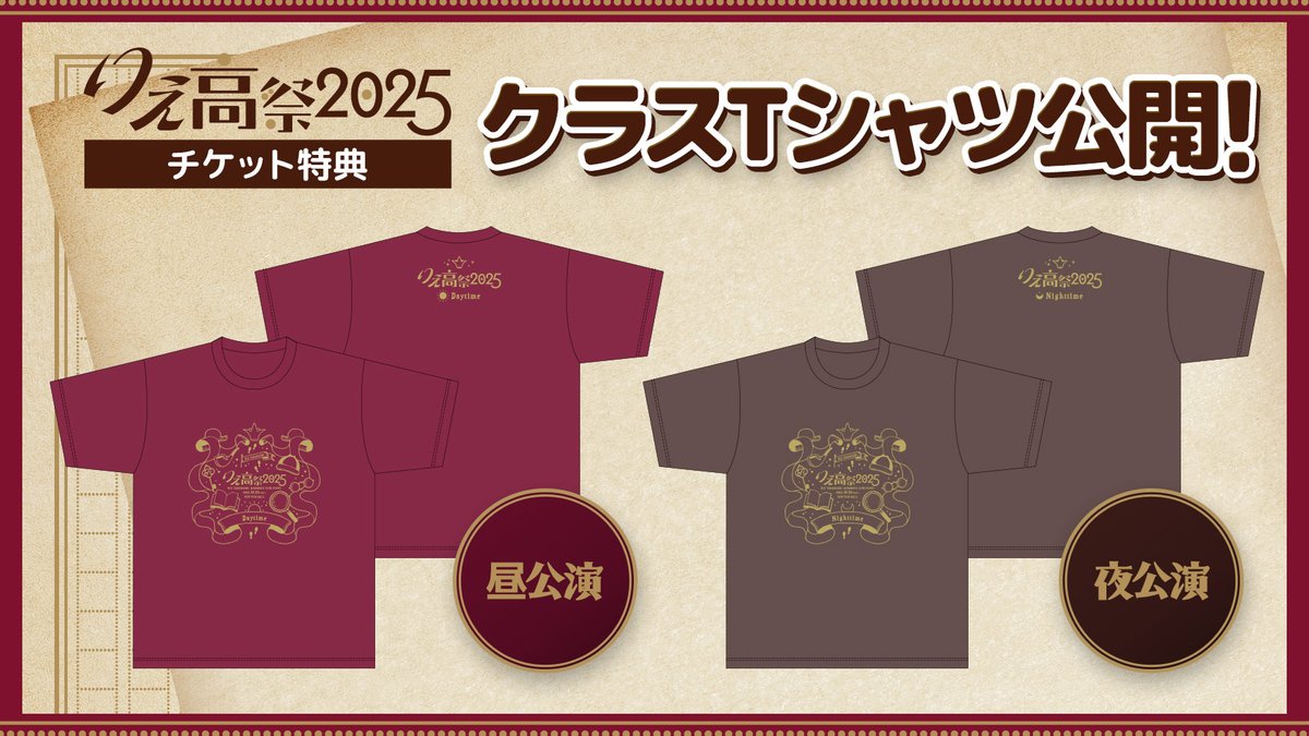 非売品　新品　「りえ高祭」　高橋李依　Tシャツ　前夜祭・後夜祭セット　Lサイズ 昼夜のクラTも公開！ インクね、こだわりのゴールドなんだよ！サイズ