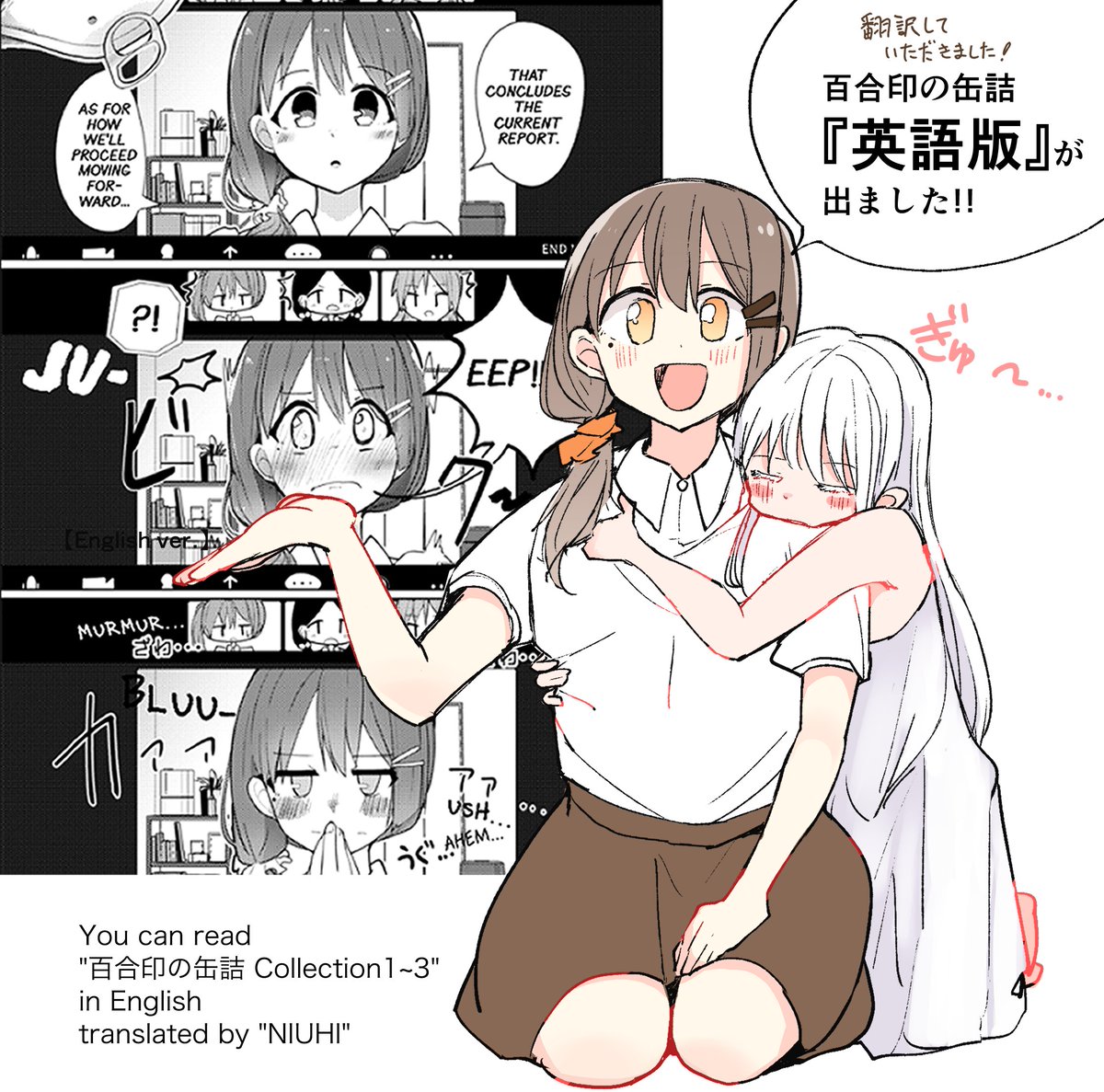 【お知らせ】
「百合印の缶詰」の英語版が出ました!🙏

The English version of "Yuri Brand Canned Food" is now available in English🙏

プロの方に翻訳いただけたので、英語で読みたかった方はご活用ください〜!

リンク(Purchase from the link)↓
【 https://t.co/di2Yp3Lj6z 】

#創作百合 