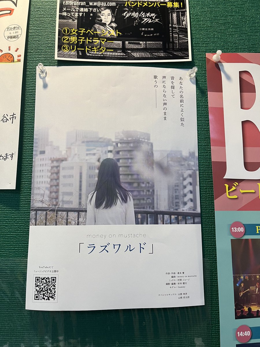 <a href="/muraoca_333/">ムラオカカヨ</a> 見つけましたよ〜🎶✨