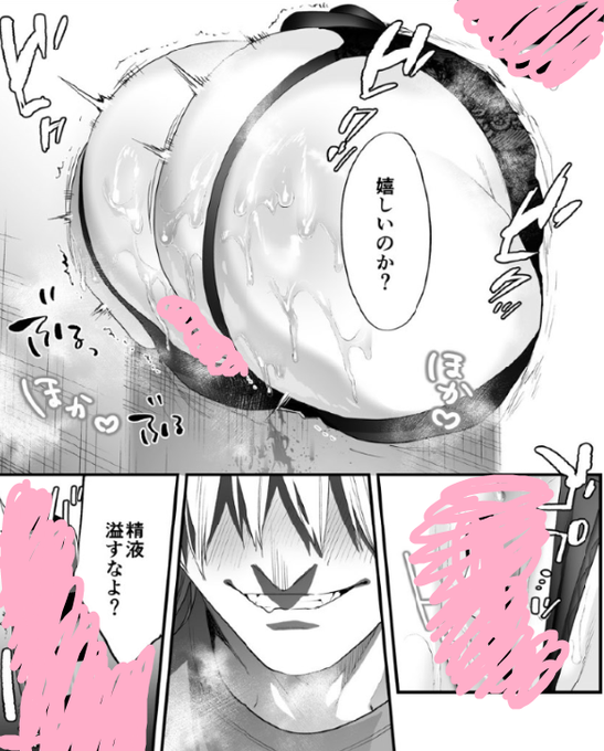 9/7開催のCOMITIAの新刊は壁尻だよ。
男女どっちも向けだよ。よろしゅう! 