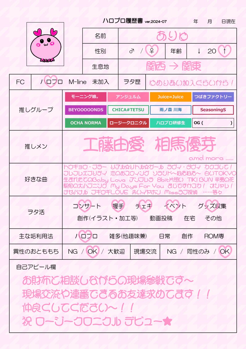 アリュ🐙🌱 tweet media